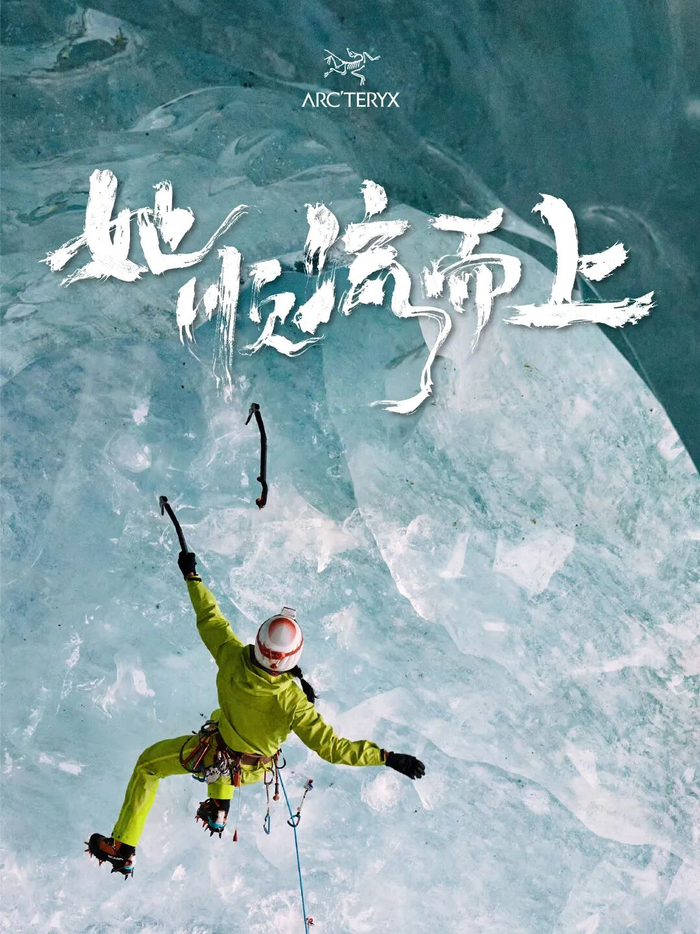 完美竞技-在“心流”中顺流而上，户外运动浪潮中的内在生长|攀岩|她 顺流而上|李美妮|始祖鸟|杨小华_新浪新闻